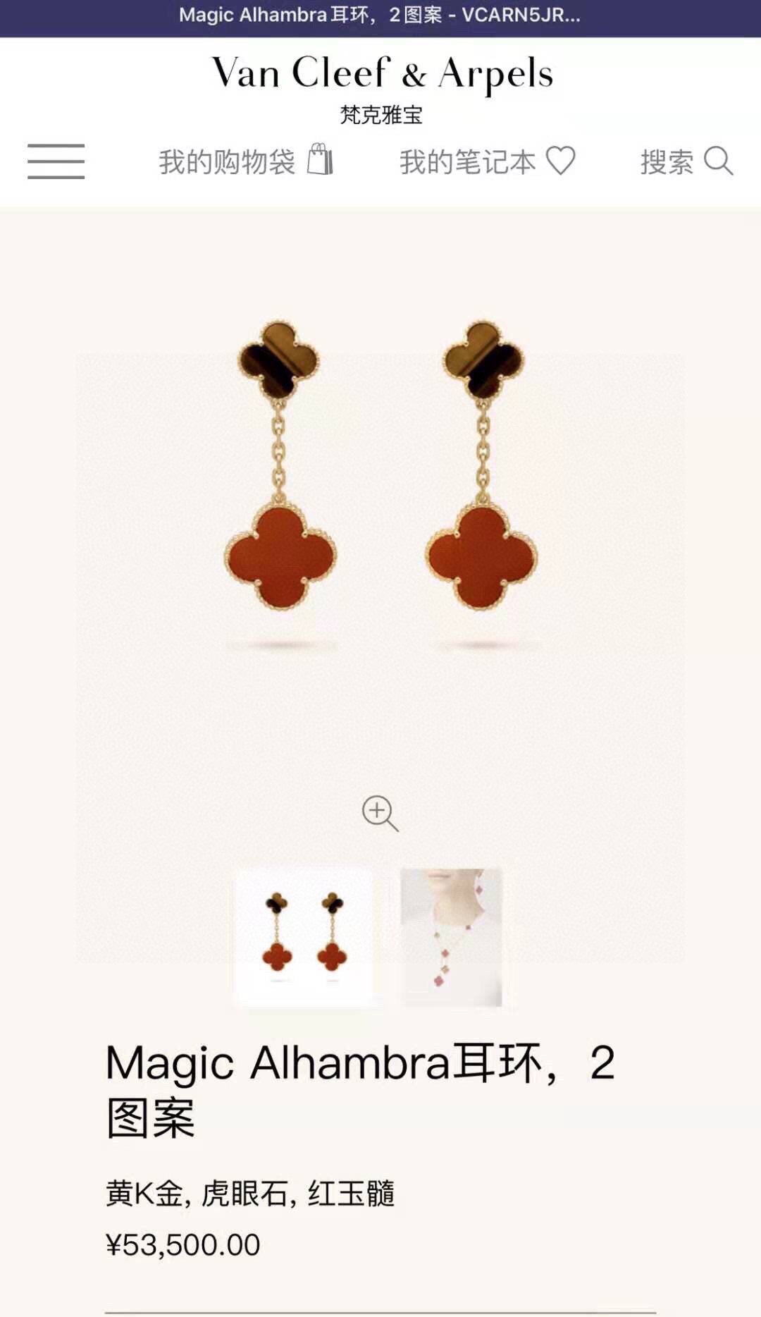 tiger eye agate clover fashion accessory for women - product detail view