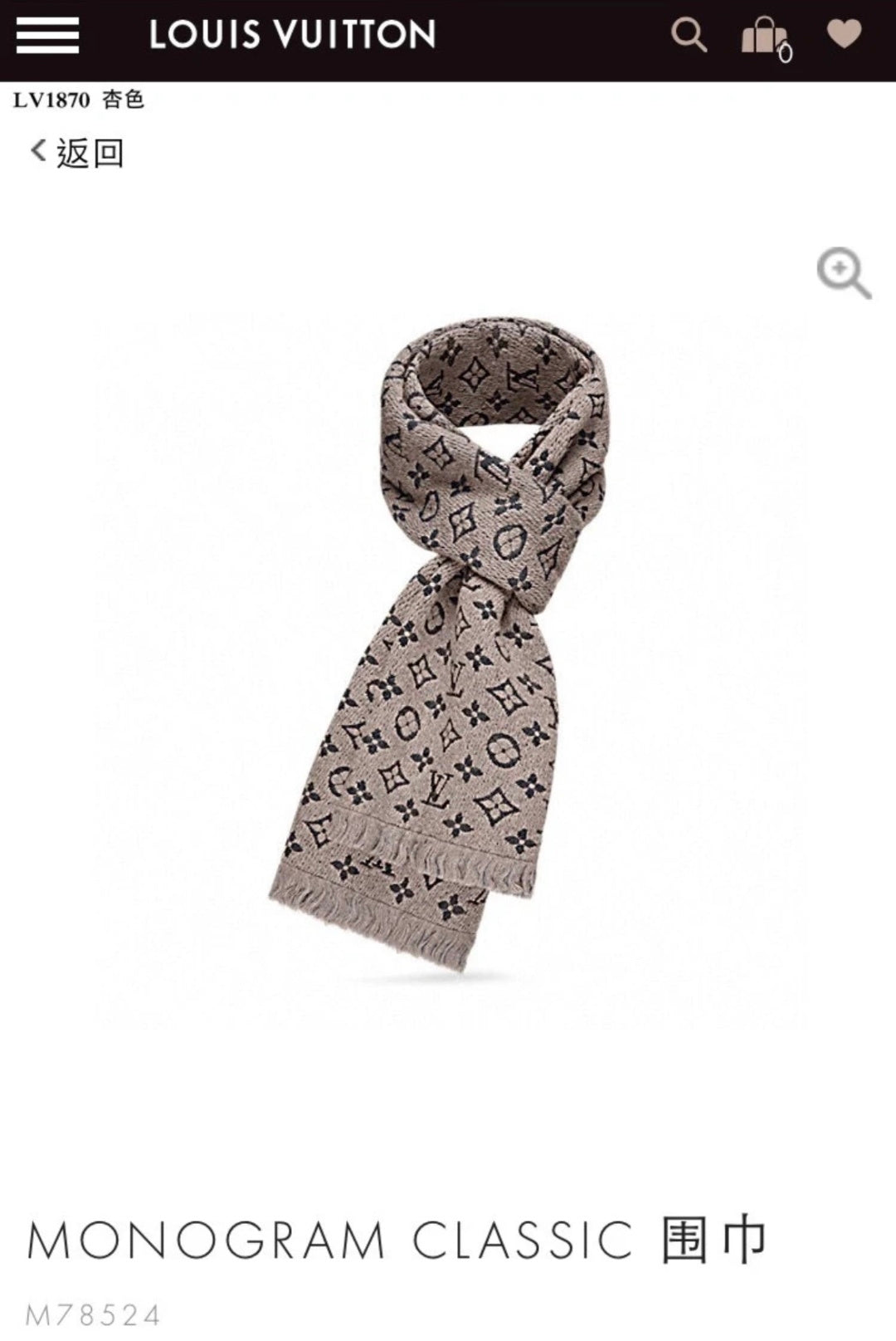 wool floral Scarf for men - product detail view