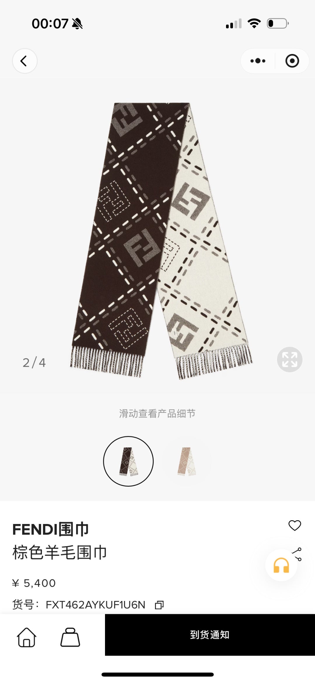 brown wool floral Scarf for women - product detail view