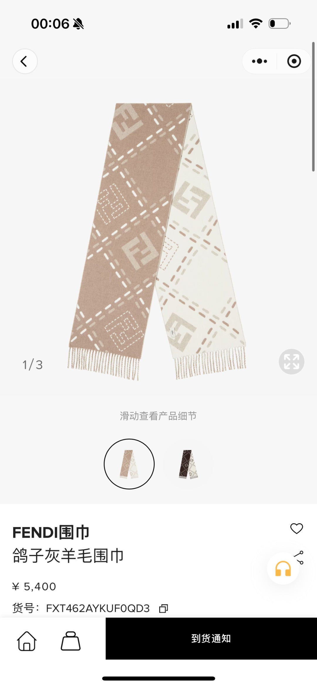brown wool floral Scarf for women - product detail view