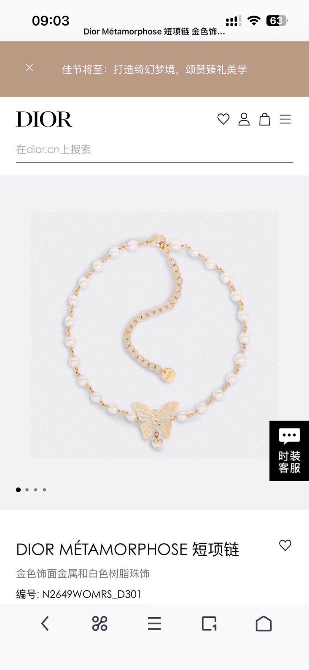 gold metal butterfly Jewelry Set for women - alternate angle view 2
