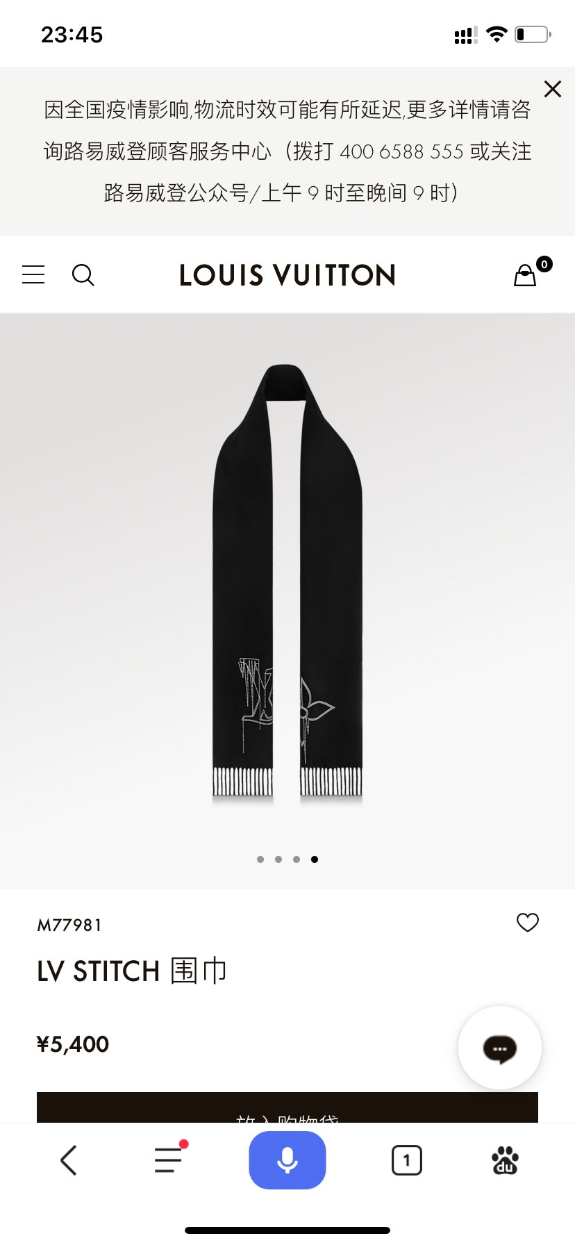 velvet minimalist Scarf for men - product detail view