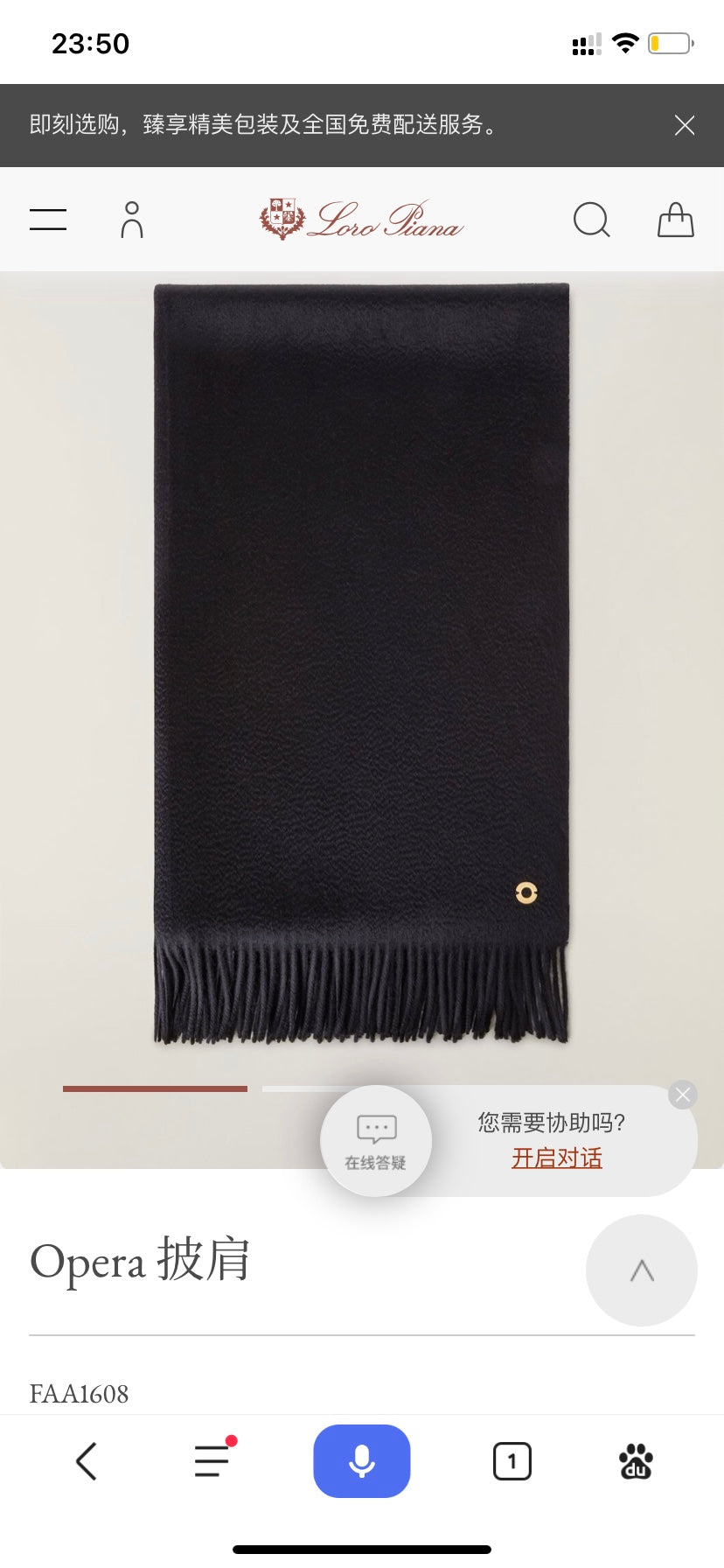 beige velvet tassel Shawl for women - product detail view
