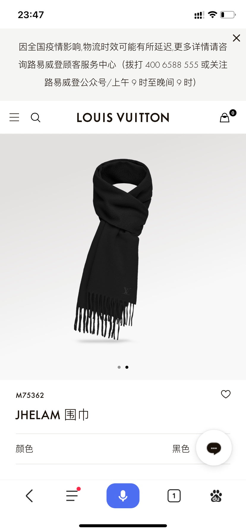 velvet minimalist Scarf for men - product detail view