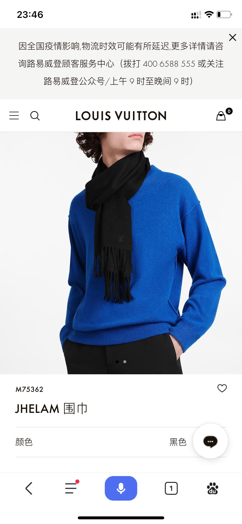 velvet minimalist Scarf for men - alternate angle view 2