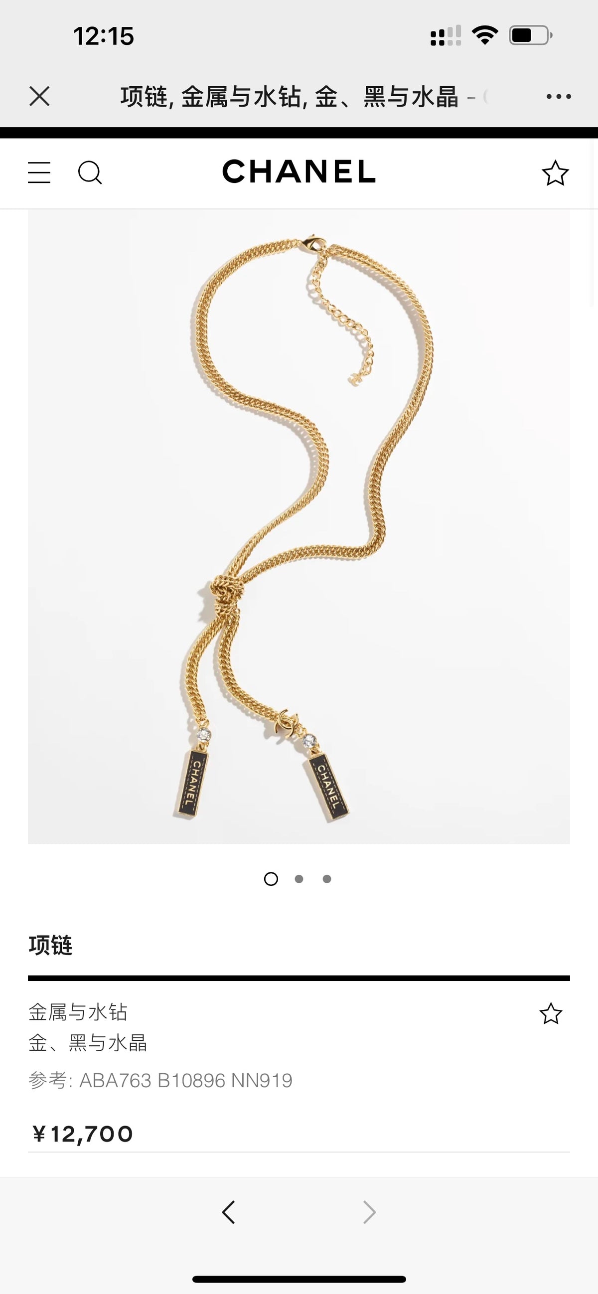 yellow brass double c Waist Chain for women - alternate angle view 9
