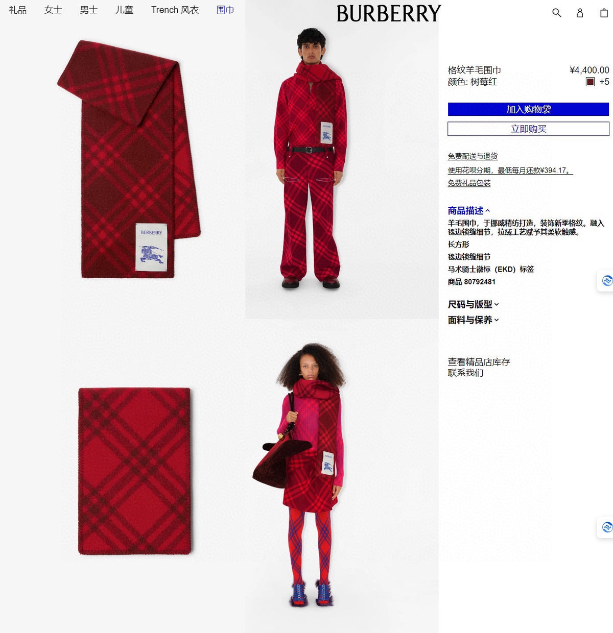 red velvet inlaid Scarf for women - alternate angle view 2
