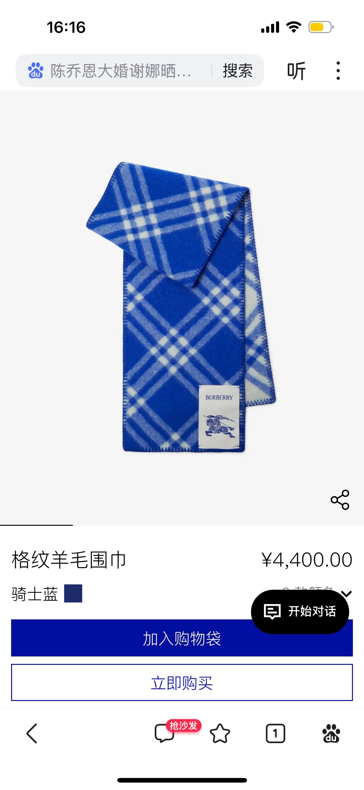 blue velvet inlaid Scarf for women - product detail view