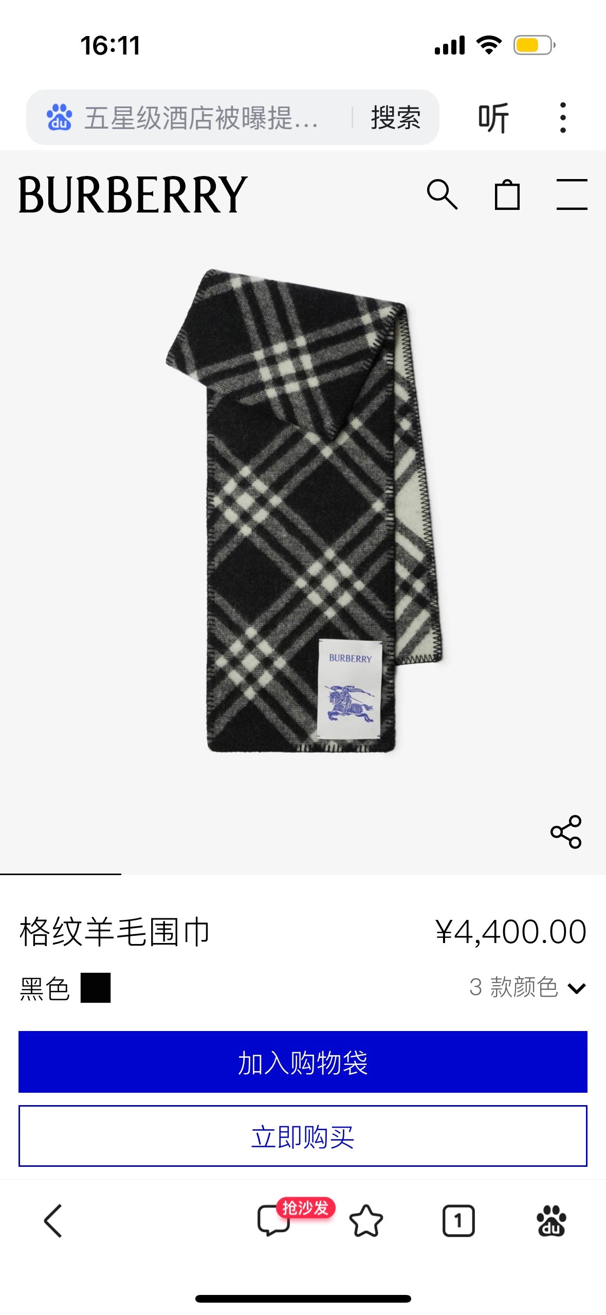 black velvet inlaid Scarf for women - product detail view