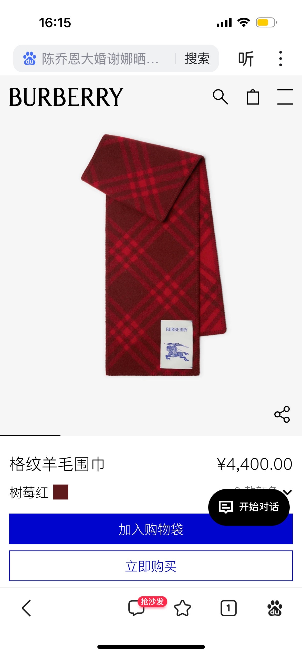 red velvet inlaid Scarf for women - product detail view
