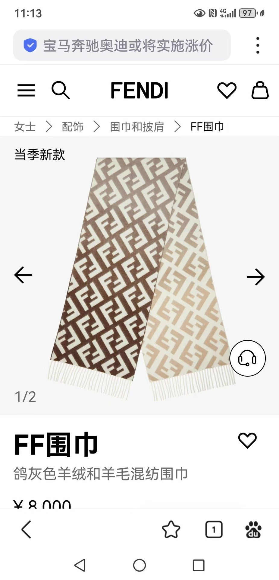 beige velvet floral Scarf for women - product detail view