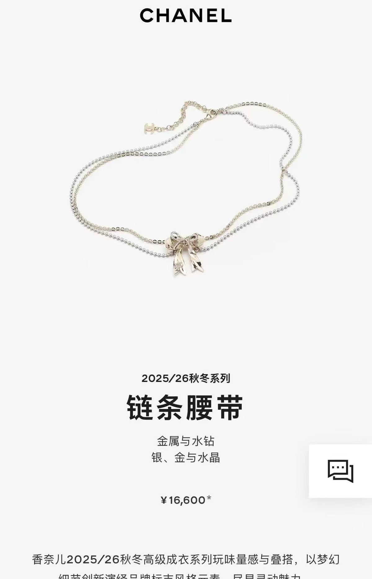 luxury Waist Chain for women - alternate angle view 2