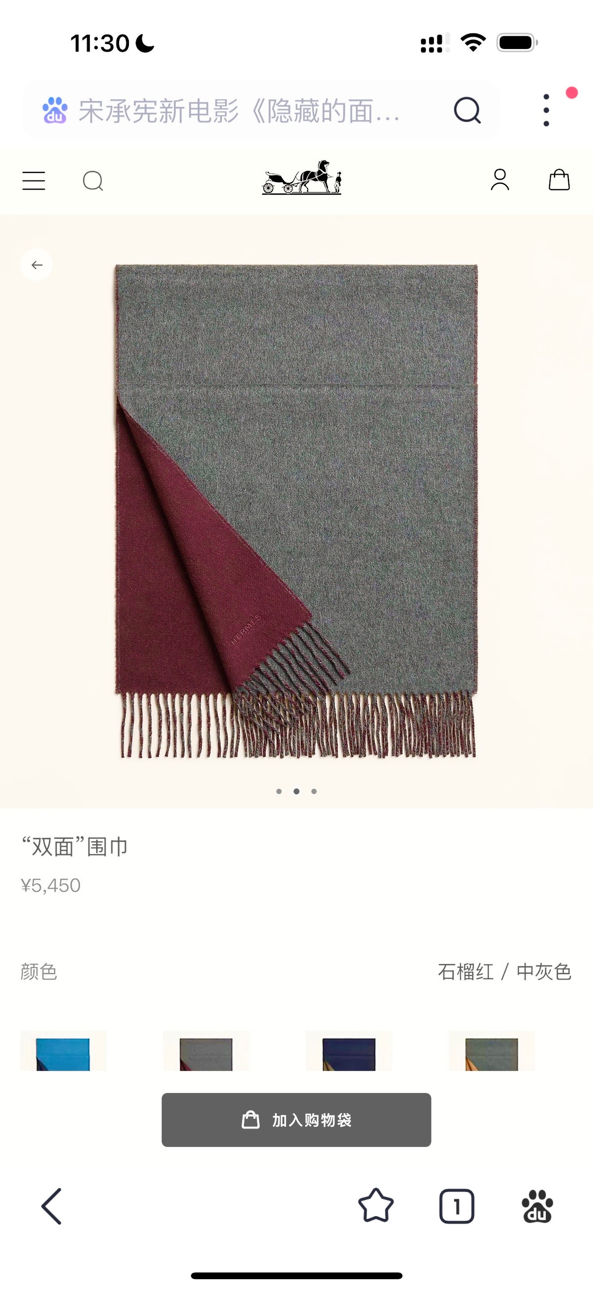 two-tone velvet elegant Scarf for women - product detail view