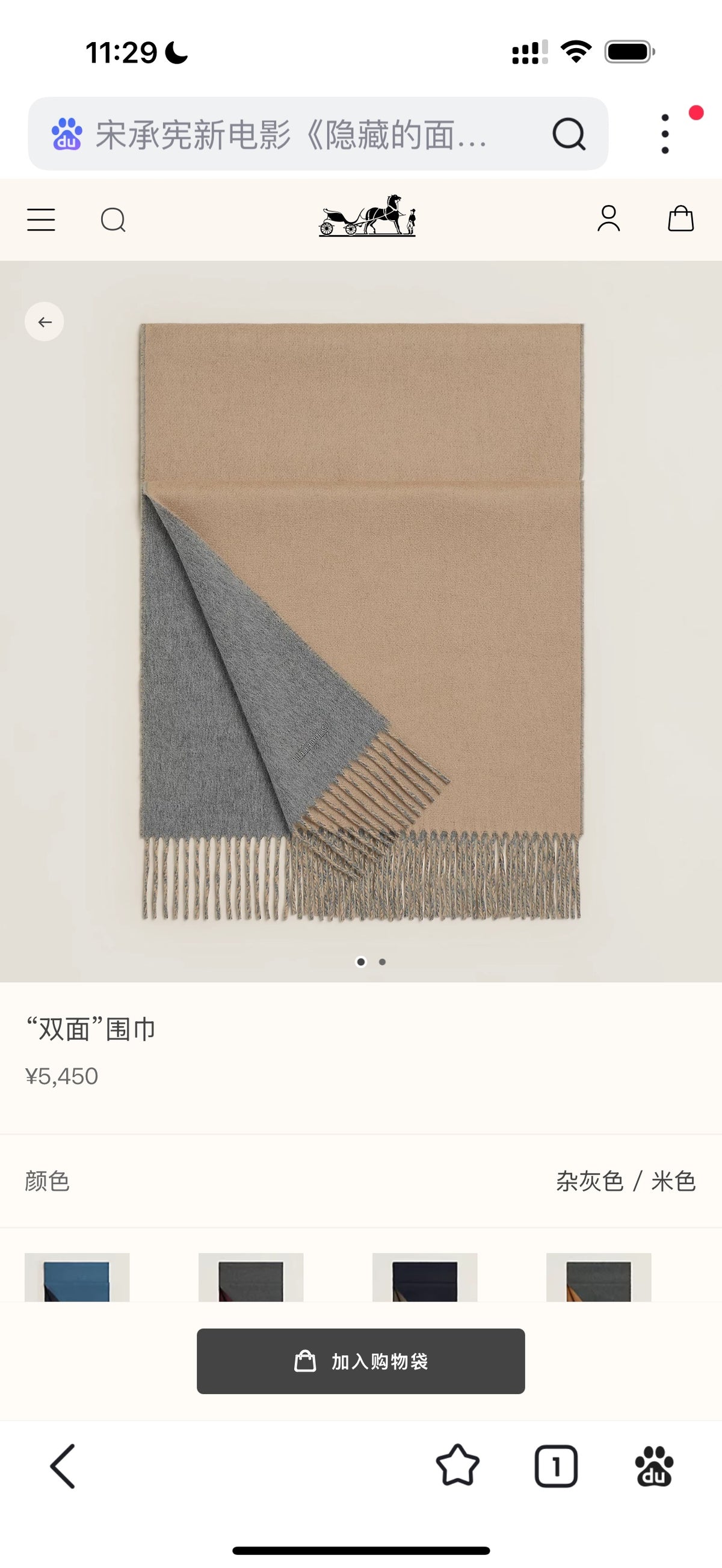 two-tone velvet elegant Scarf for women - product detail view