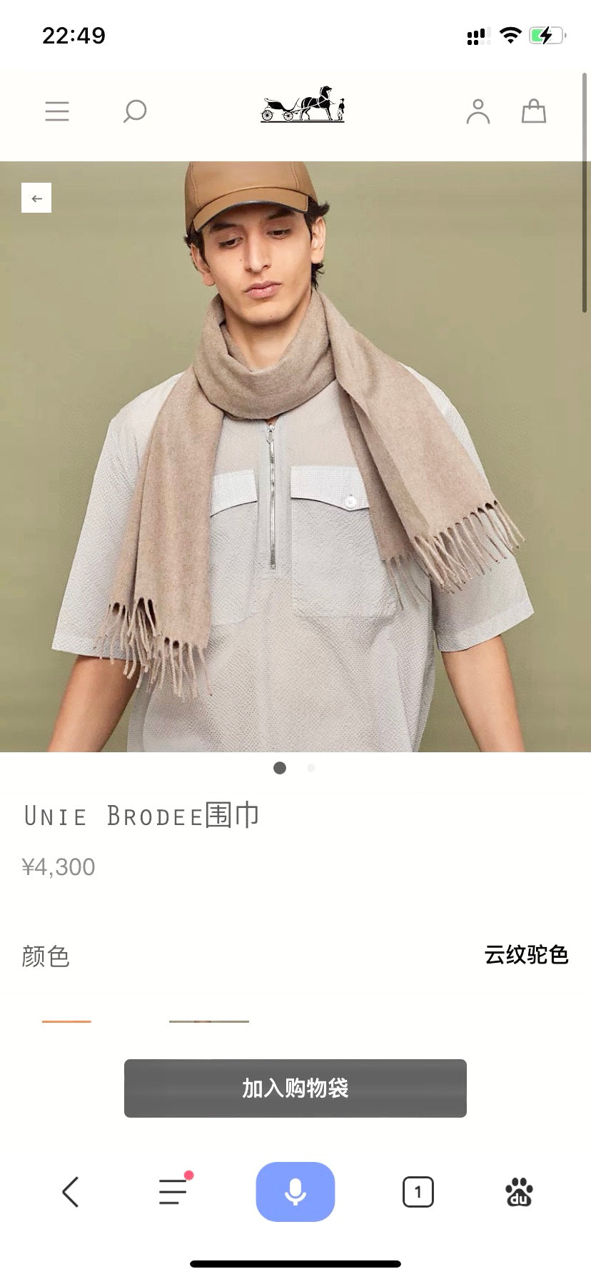 two-tone velvet elegant Scarf for men - product detail view