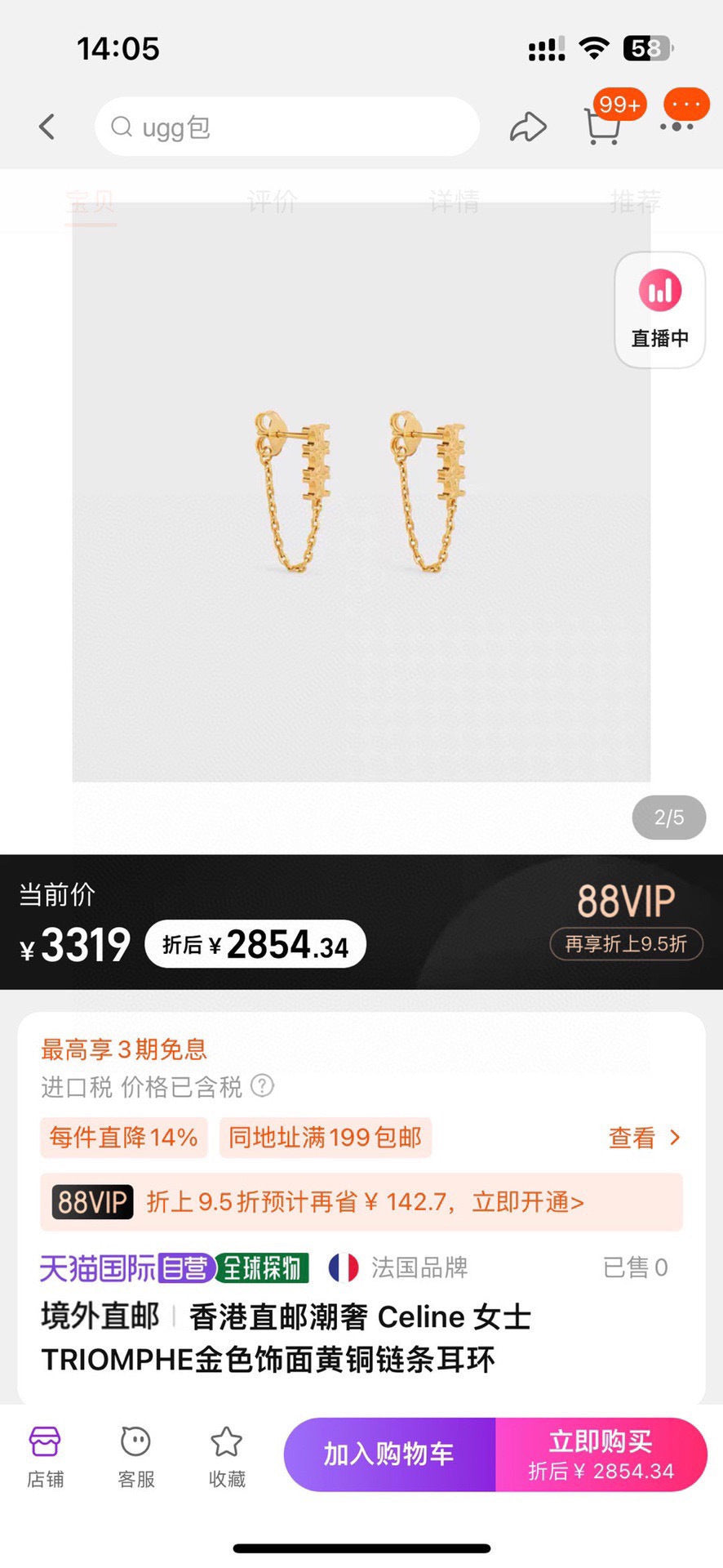 yellow brass stylish Drop Earrings for women - alternate angle view 2