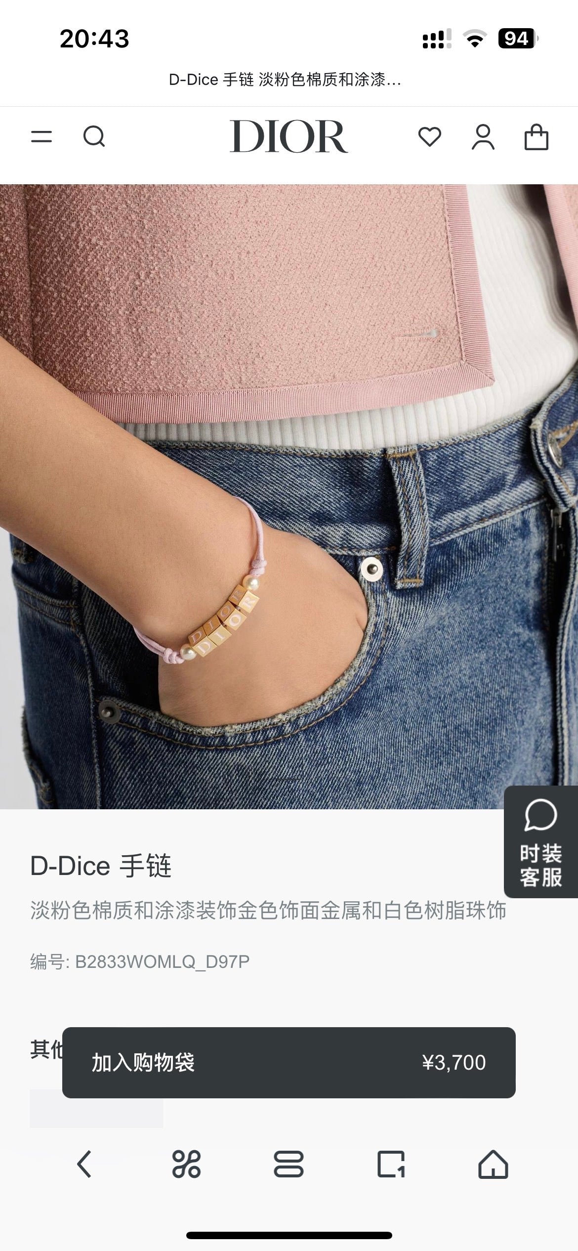red Bracelet for women - product detail view