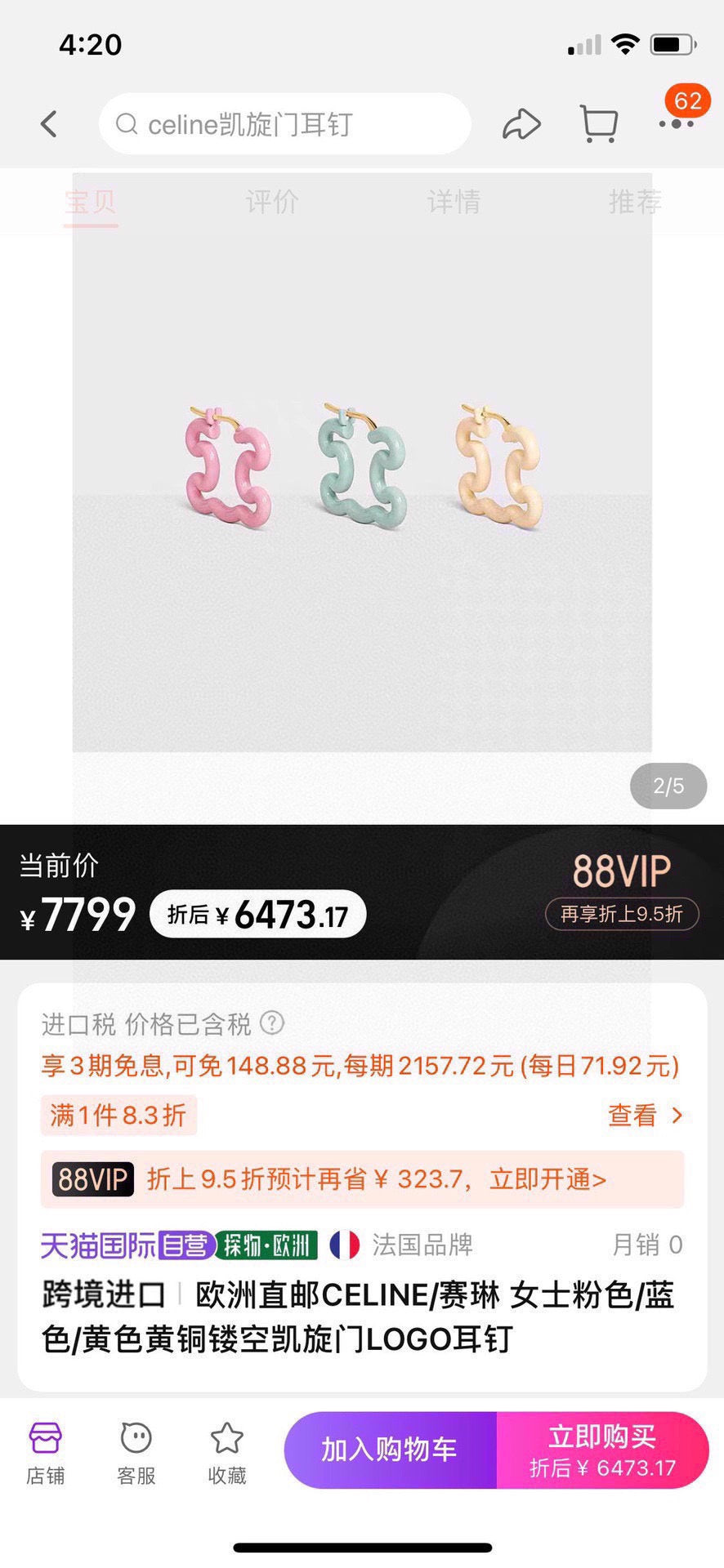 stylish Drop Earrings for women - alternate angle view 2